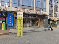 浮香安築飯店（大明湖寬厚裡店） 濟南寬厚裏附近的飯店