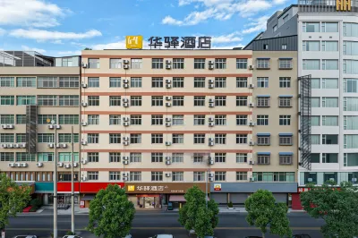 Home Inn Huayi Hotel (Xichang Aerospace Avenue Moon Lake Wetland Park Branch) Hotels in Xichang