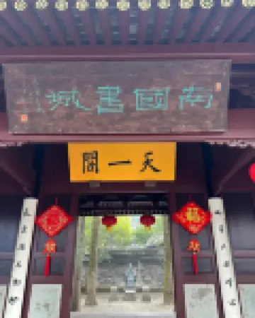 Nanyuan Inn (Ningbo Tianyi Square Chenghuangmiao Metro Station)