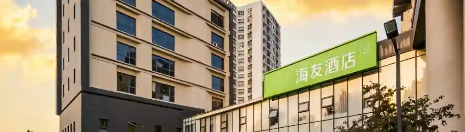 Hai You Hotel (Communication University Hotel, Shuangqiao Subway Station, Beijing)