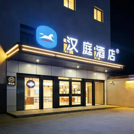 HanTing Hotel (Yongqing)