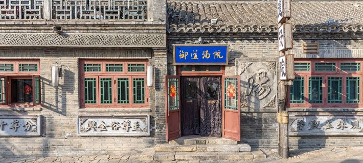 Gubei Water Town  Imperial Springs Hotel Hotels in Beijing