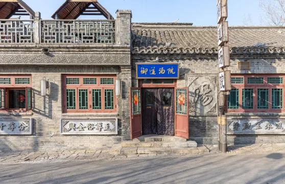 古北水鎮御道湯院