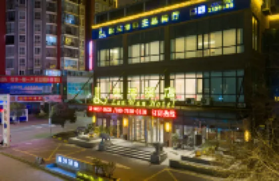 威寧イ族回族ミャオ族自治県藍湾ホテル（草海北坡生態公園会展センター）