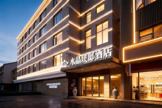 Crystal Pudi Hotel (Jingdezhen Ceramics University Huangyao Scenic Area Branch)