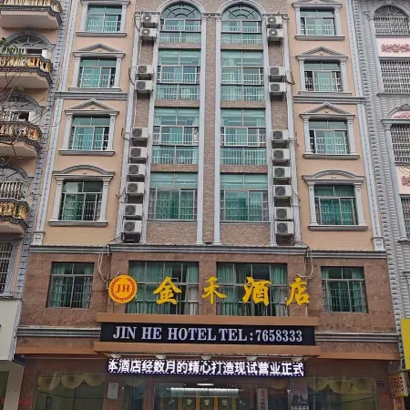 Jinhe Hotel (Dongxing Municipal Government Bus Station)