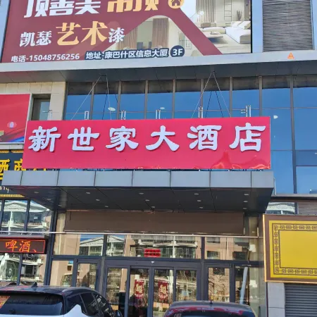 International Hotel
