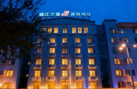 延吉錦江之星酒店（恐龍王國朝鮮民俗園店）