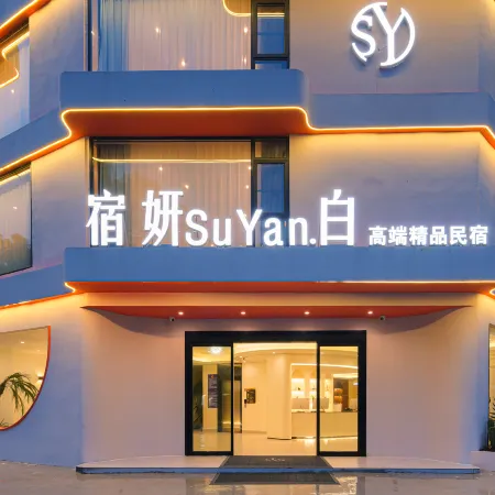 SuYan white high-end boutique homestay