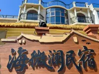 Haiweilan・Guanci Hailan・Tide Whisper Boutique Stay (Gouqi Island Miaogan Beach)