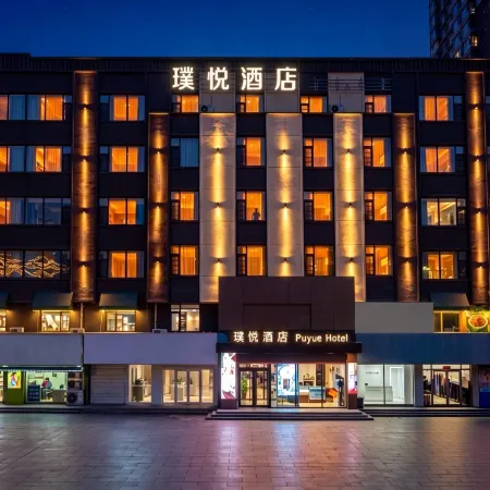 Puyue Hotel Jilin Museum Century Square Branch