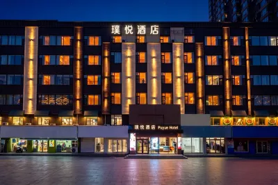 Puyue Hotel Jilin Museum Century Square Branch Hotels in Jilin Vocational College of Industry and Technology
