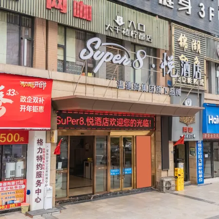 Super 8 Hotel (Anyue County Central Times Square)