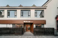 杭州棲靜山房（西湖湖濱河坊街店）