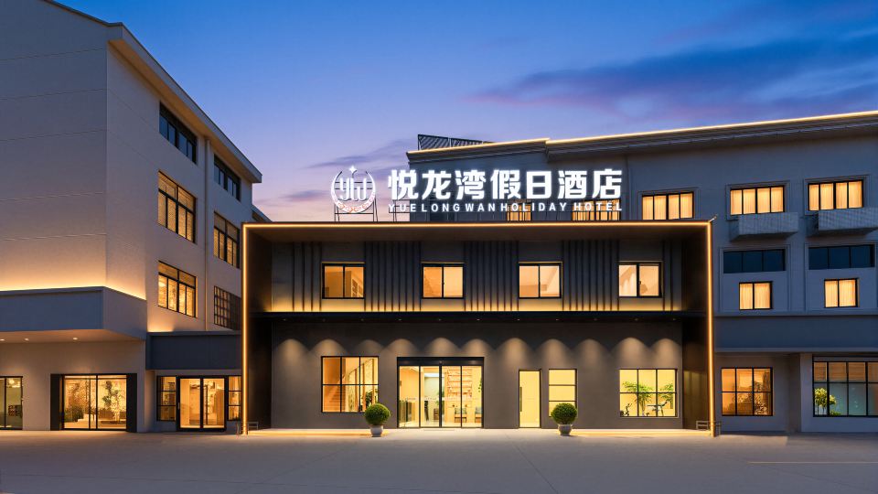 YueLongWan Holiday Hotel