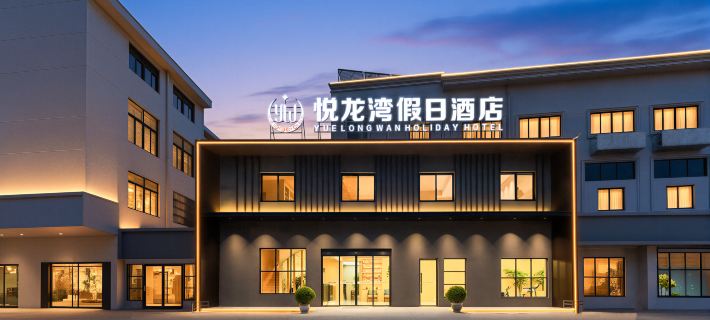 YueLongWan Holiday Hotel Hotels in Changzhou