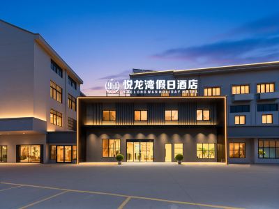YueLongWan Holiday Hotel