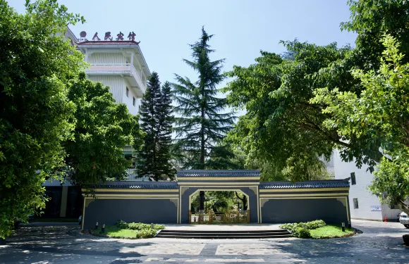 石柱人民賓館（石柱土家族自治縣人民政府店）