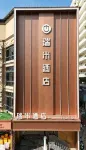 瑞米飯店（深圳大梅沙海濱公園店） - 海滩
