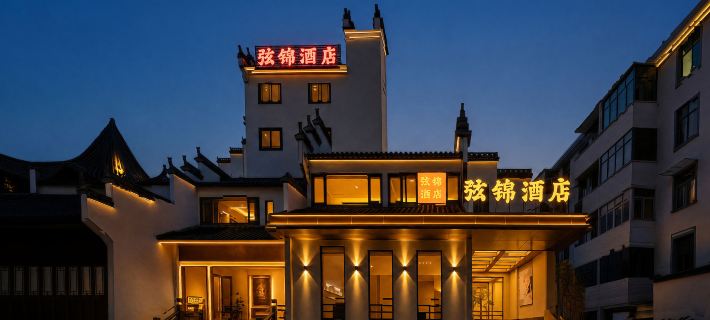 Xianjin Hotel Hotels in Wuyuan