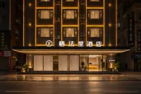 棲法裡飯店（貴港平南中心廣場店） - 停車場