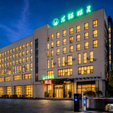 Totoro Spirit Hotel (Changzhou Chunqiu Yancheng WujinHigh-speed Railway Station)