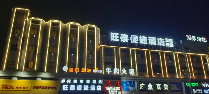 Wagtai Comfort Inn Các khách sạn ở Enping