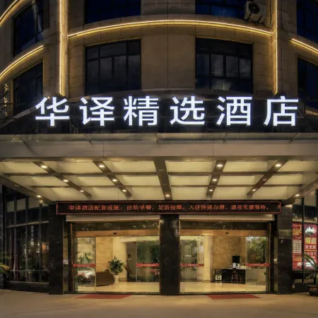 Huayi Select Hotel