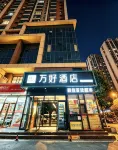 Wanhao Hotel (Xining Railway Station Xinqian Night Market Branch) Hotel di 