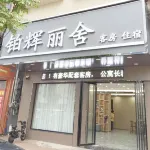 Bohui Lishe Hotel - Wifi