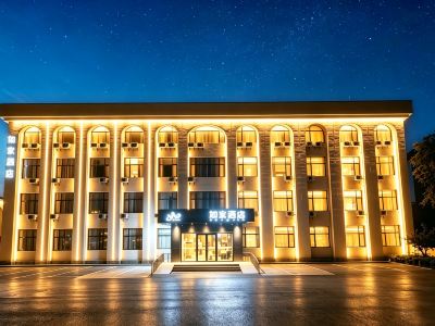 Homeinn · neo (Qingzhou Museum Fangong Pavilion Park)