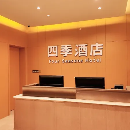 Heishui Four Seasons Holiday Hotel