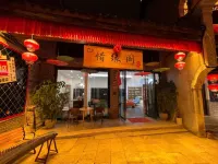 Huaxi Xiyuange Homestay Hotels in Qingyan Ancient Town