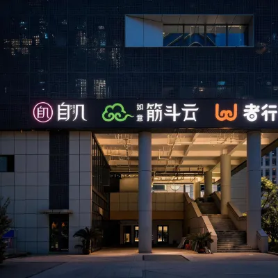 自幾・全女飯店（杭州大悅城北大橋地鐵站店） 北大桥附近的飯店