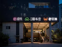 自幾・全女飯店（杭州大悅城北大橋地鐵站店） - 停車場
