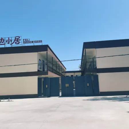 Tianbian Residence Homestay