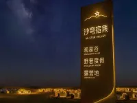 Zhongwei Tengoll · KK Qiongjing · Tengger Desert Luxury Stargazing Homestay Collection - Homestays