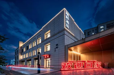 遇站隅野ホテル（上海宝山祁華路地下鉄駅） 顧村公園地区のホテル