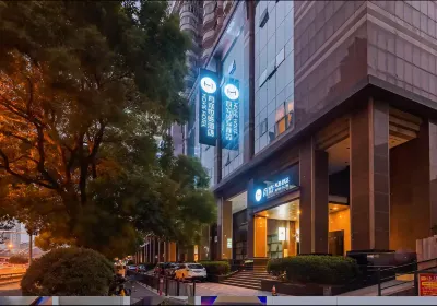 ムービー(movie)ホテル(上海外灘城隍廟) 豫園地区のホテル