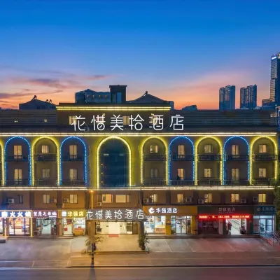 蘇州花惜美拾飯店（東吳龍湖天街石湖東路地鐵站店） 石湖东路附近的飯店