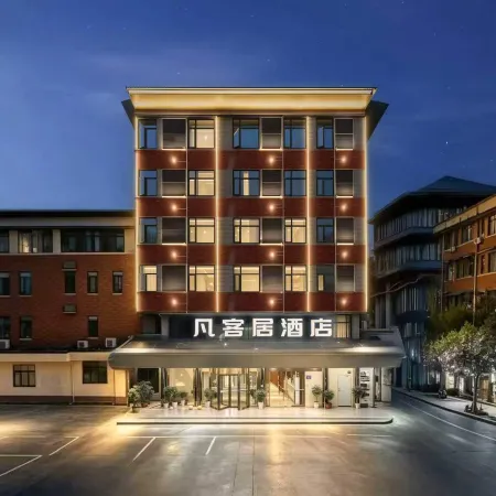 Fanyikeju Hotel (Longyan Zhongshan Road Pedestrian Street Dendou Station Store)