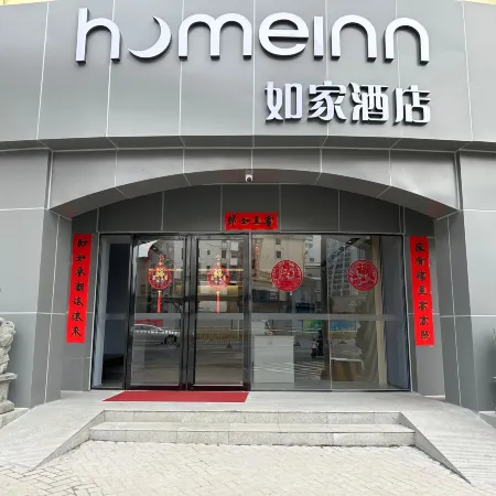 Homeinn Hotel (Fuzhou North Railway Station Area) Отели рядом с достопримечательностью «Вторая Народная больница Фуцзяньского медицинского университета»