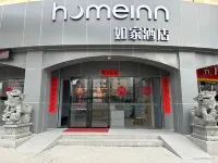 Home Inn โรงแรมใกล้Fuzhou Passenger Transport Section