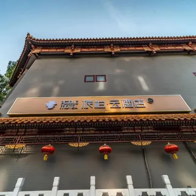 Homeinn Pebble Hotel (Beijing Wukesong Dinghui East Street) Отели рядом с достопримечательностью «Станция метро Wukesong»