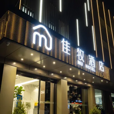 โรงแรมเจียมู่ หางโจว โรงแรมใกล้หนานหยาง