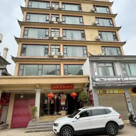 Holiday Inn Heqing Guanghui