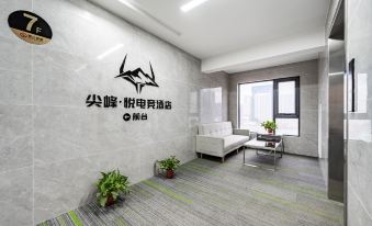 Jianfeng Yue E-sports Hotel (Xi'an Dayan Pagoda Qinglong Temple Subway Station)