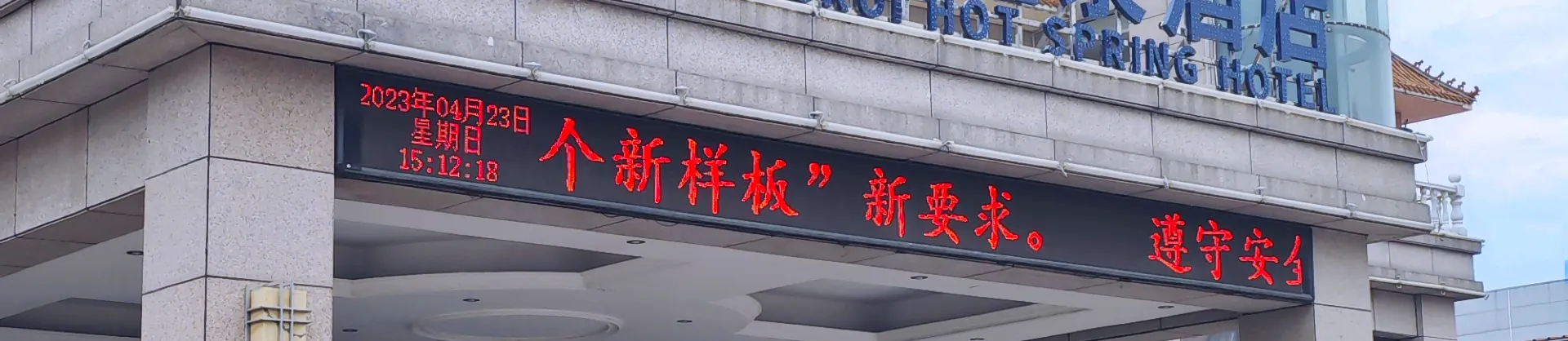 Suối Nước Nóng