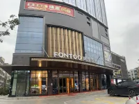 FONTOO Hotel Zhanjiang Lianjiang Shuangde