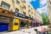 IUホテル(上海交大江川路地下鉄駅) 上海交通大学行キャンパス-総合体育館周辺のホテル